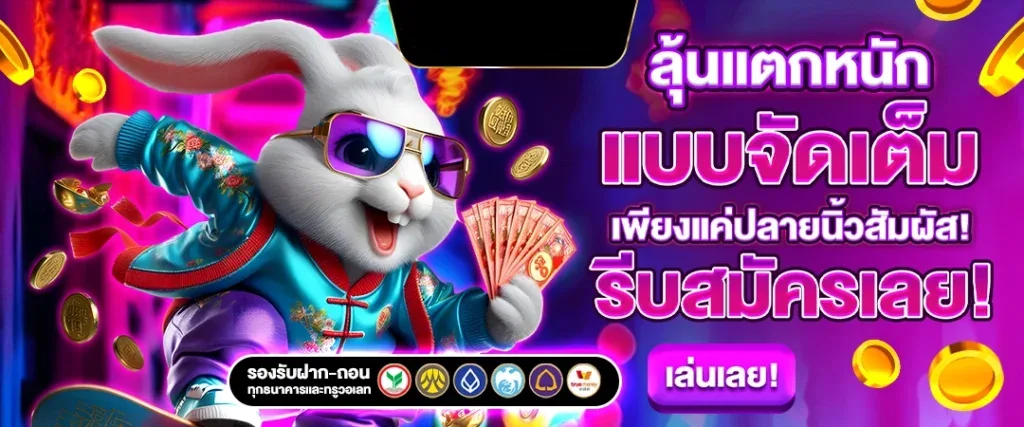 วิธีสูตรหวย